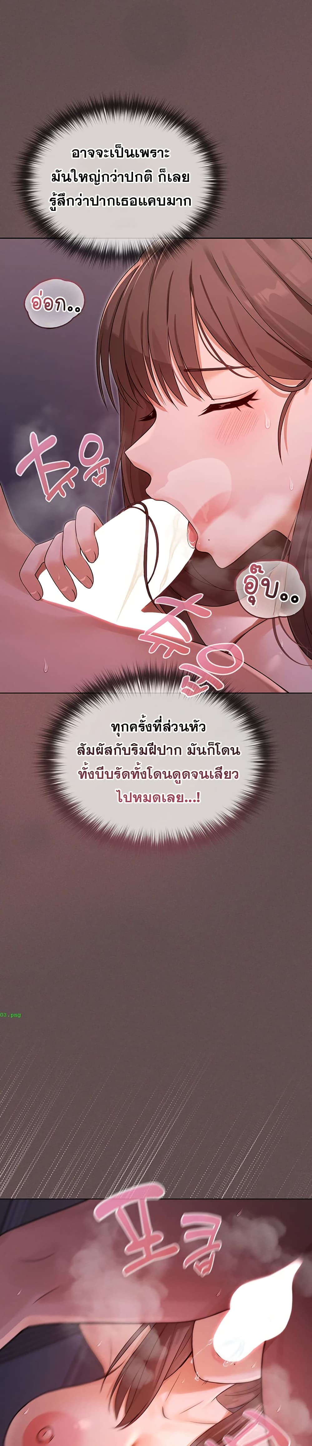 Magical Girl Wife – Magical Girl Wife – ตอนที่ 4 หน้า 12