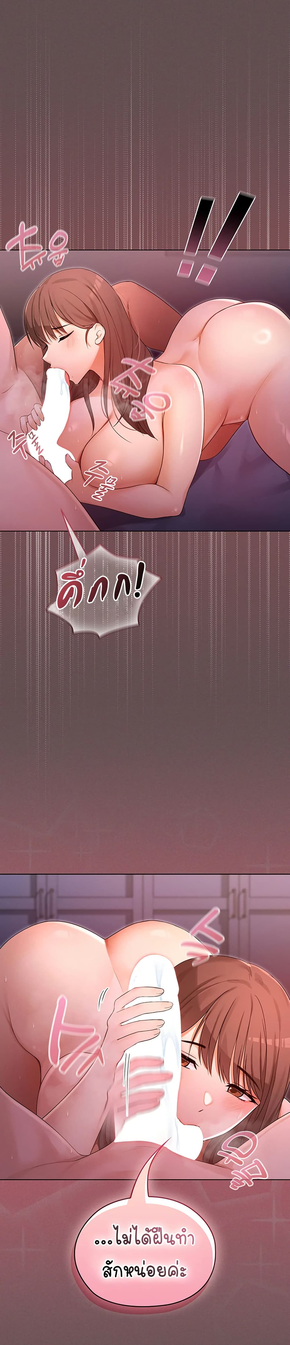 Magical Girl Wife – Magical Girl Wife – ตอนที่ 4 หน้า 16