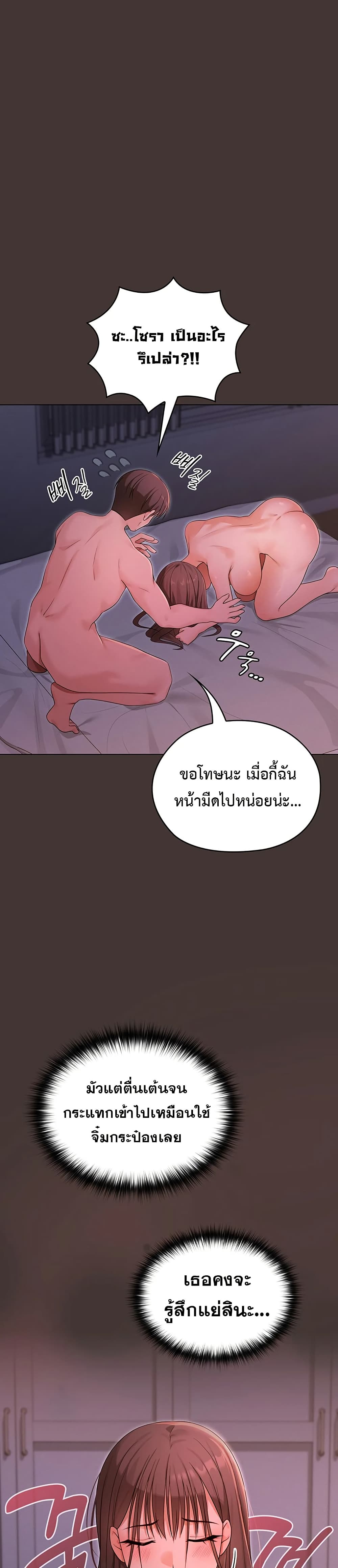 Magical Girl Wife – Magical Girl Wife – ตอนที่ 4 หน้า 23