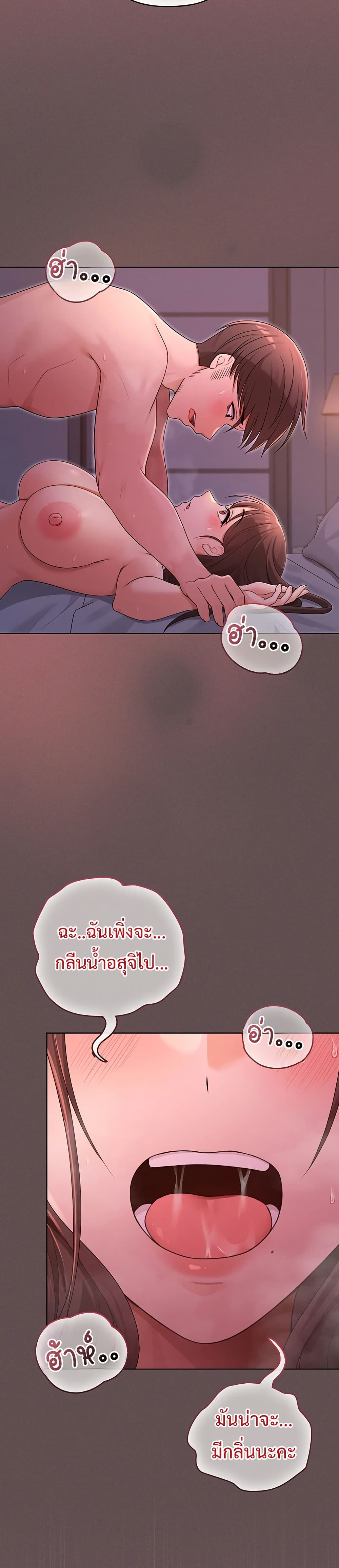 Magical Girl Wife – Magical Girl Wife – ตอนที่ 4 หน้า 27