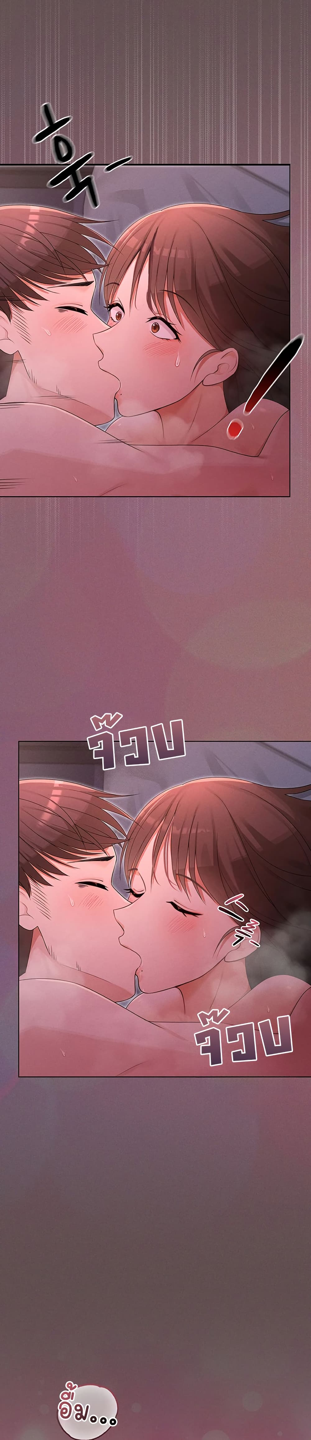 Magical Girl Wife – Magical Girl Wife – ตอนที่ 4 หน้า 28
