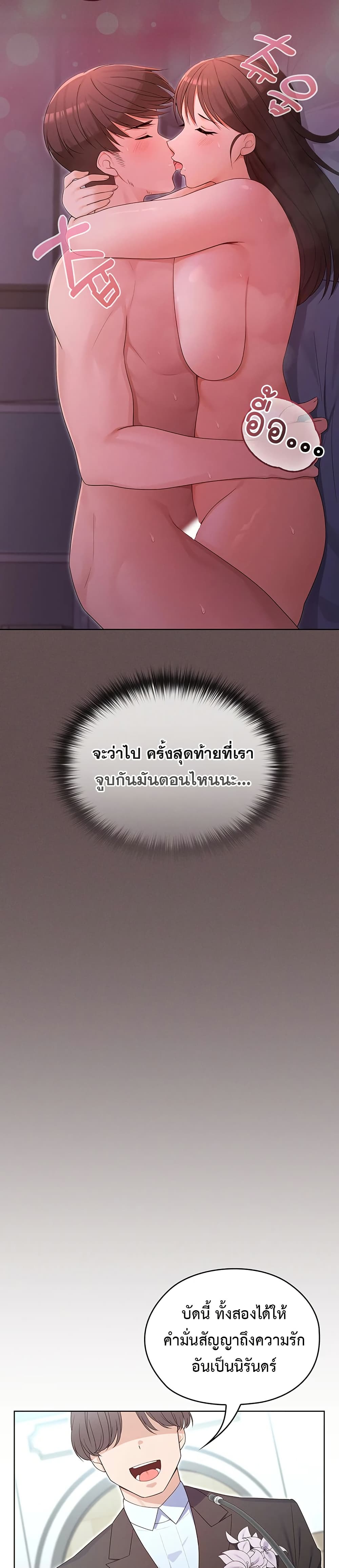 Magical Girl Wife – Magical Girl Wife – ตอนที่ 4 หน้า 29