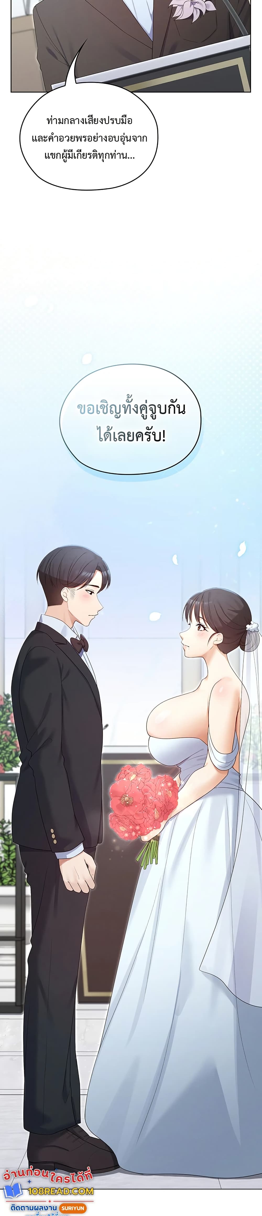 Magical Girl Wife – Magical Girl Wife – ตอนที่ 4 หน้า 30