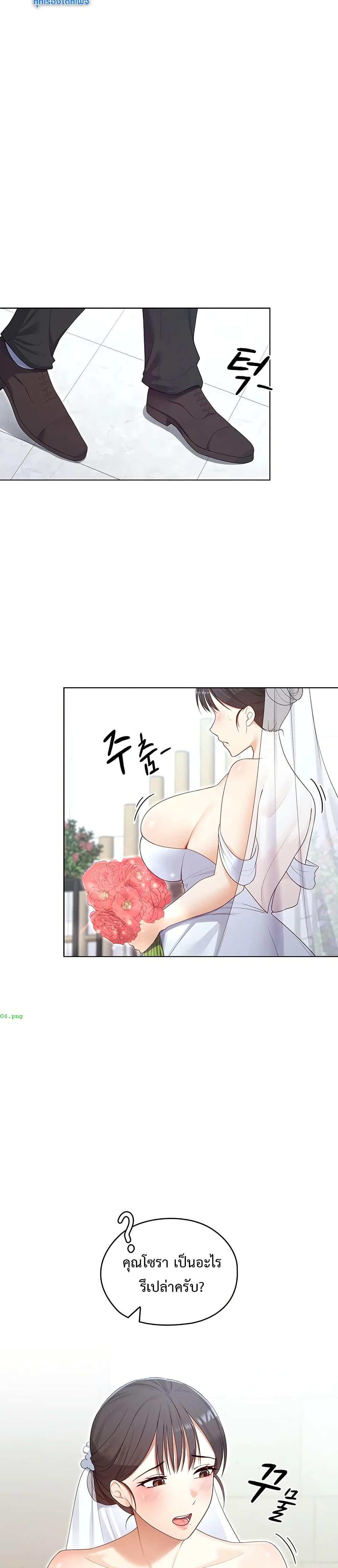 Magical Girl Wife – Magical Girl Wife – ตอนที่ 4 หน้า 31