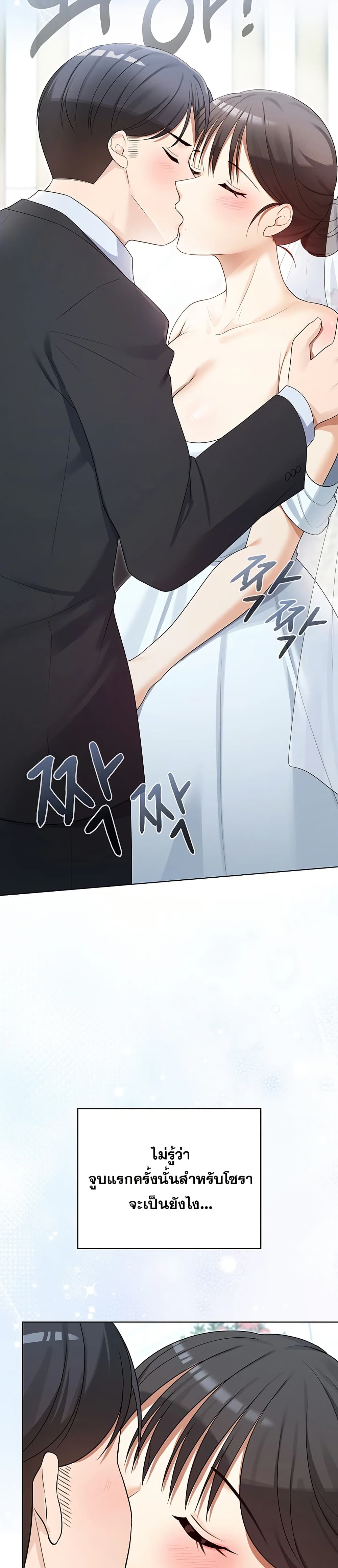 Magical Girl Wife – Magical Girl Wife – ตอนที่ 4 หน้า 34