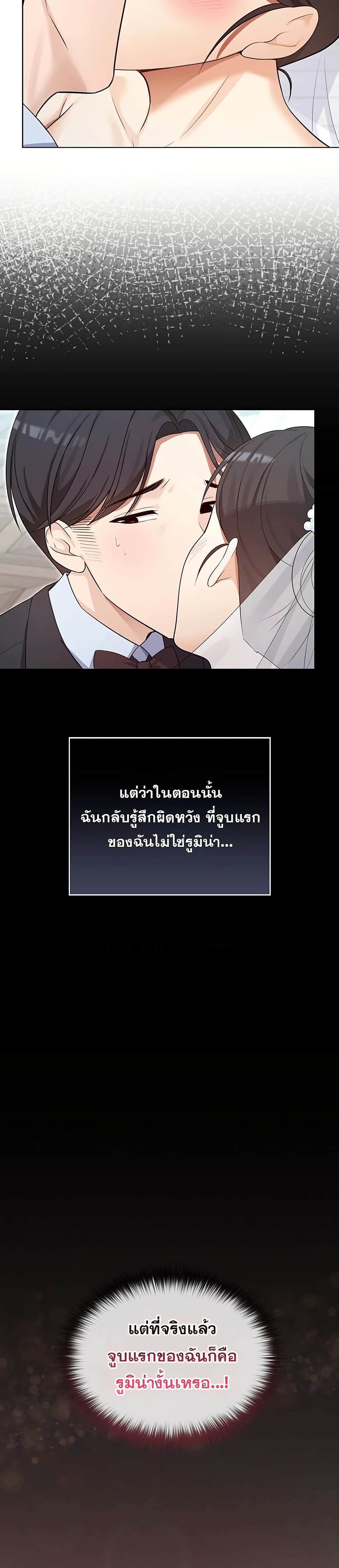 Magical Girl Wife – Magical Girl Wife – ตอนที่ 4 หน้า 35