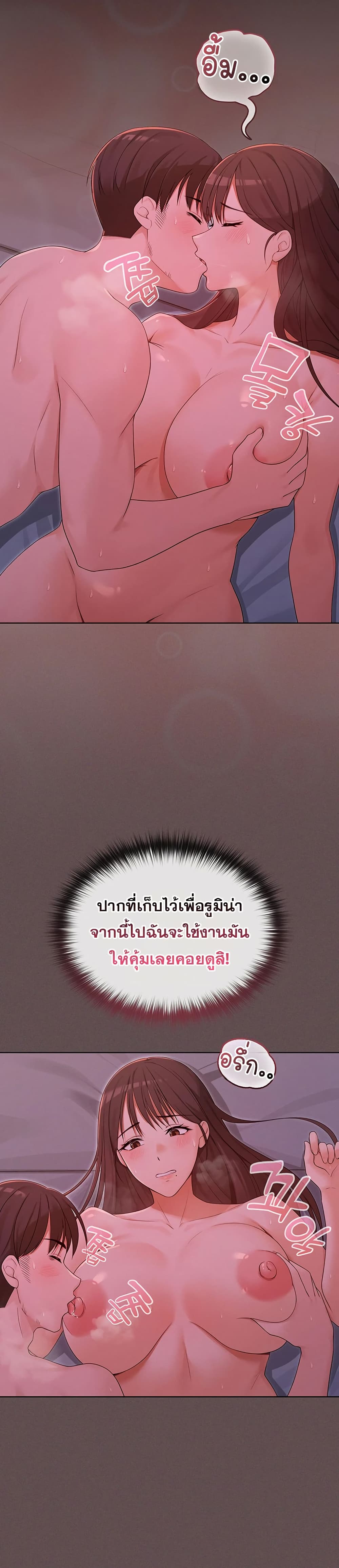 Magical Girl Wife – Magical Girl Wife – ตอนที่ 4 หน้า 36