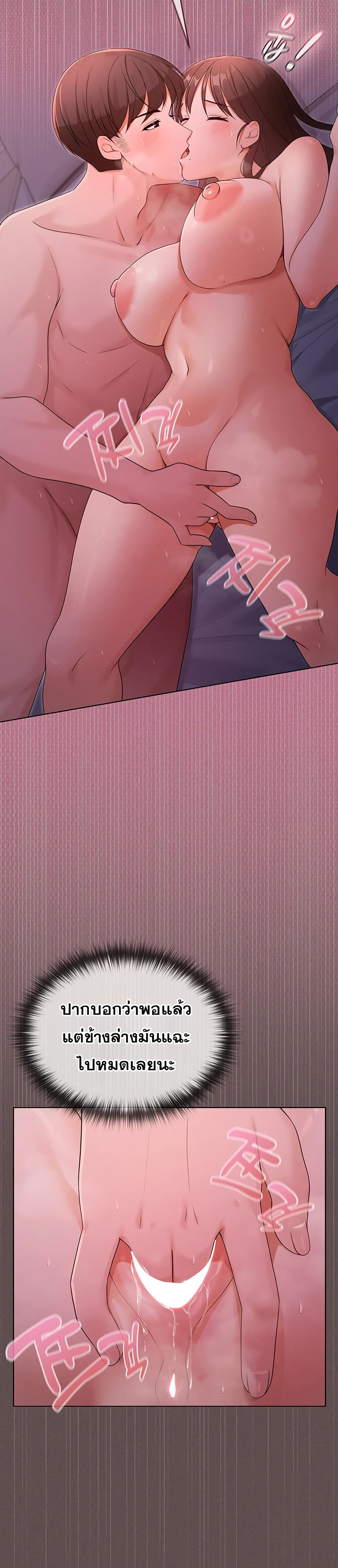 Magical Girl Wife – Magical Girl Wife – ตอนที่ 4 หน้า 39