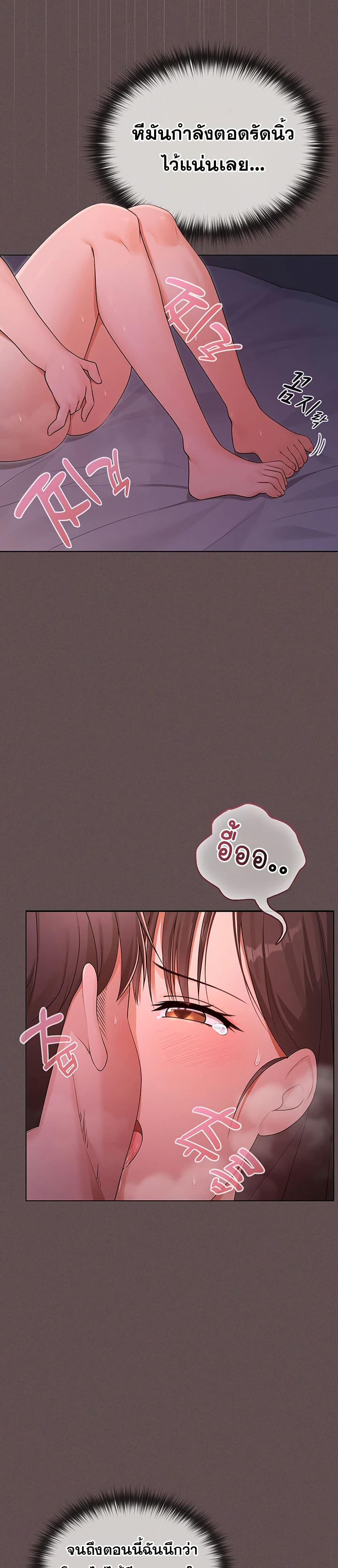Magical Girl Wife – Magical Girl Wife – ตอนที่ 4 หน้า 40