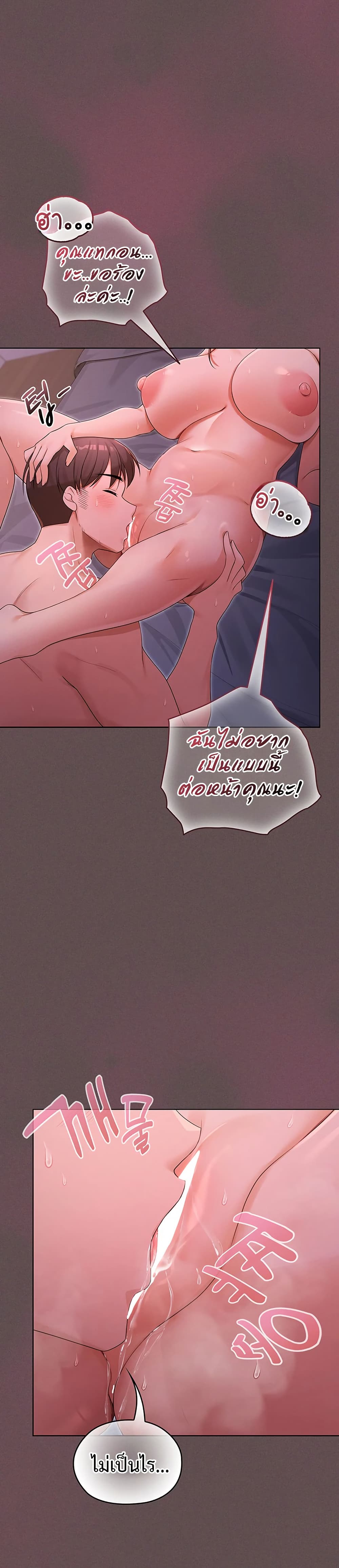 Magical Girl Wife – Magical Girl Wife – ตอนที่ 4 หน้า 44