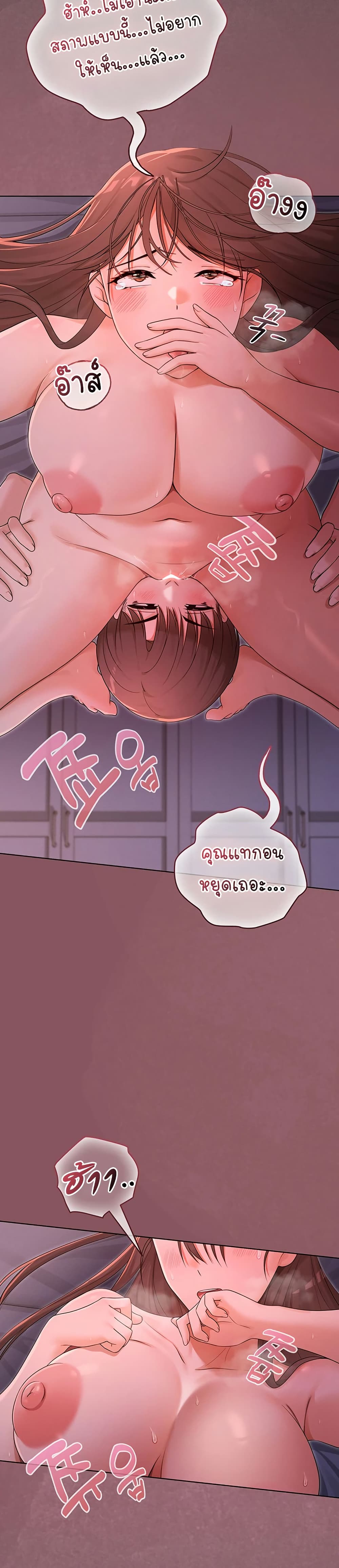 Magical Girl Wife – Magical Girl Wife – ตอนที่ 4 หน้า 46