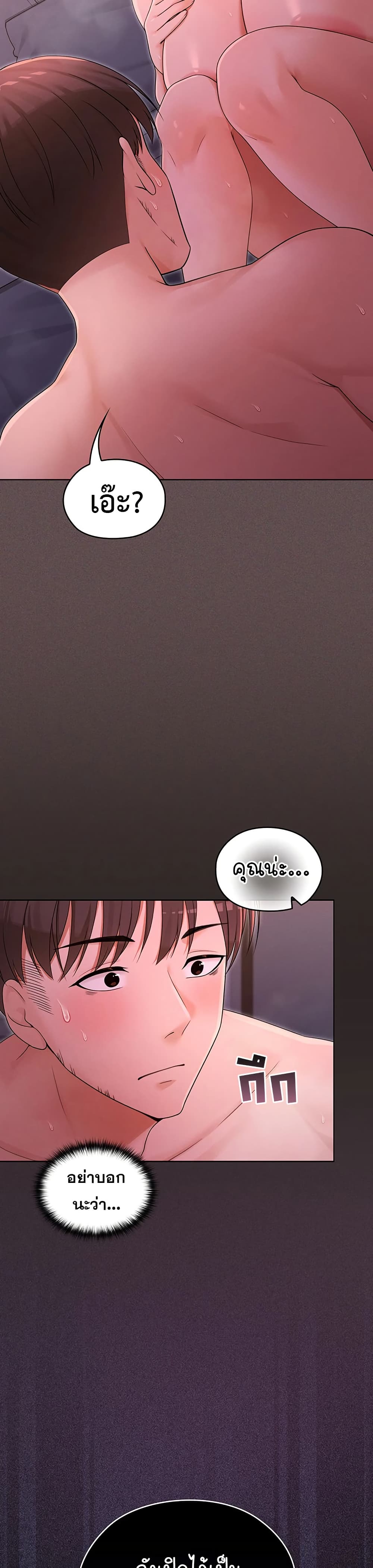 Magical Girl Wife – Magical Girl Wife – ตอนที่ 5 หน้า 2