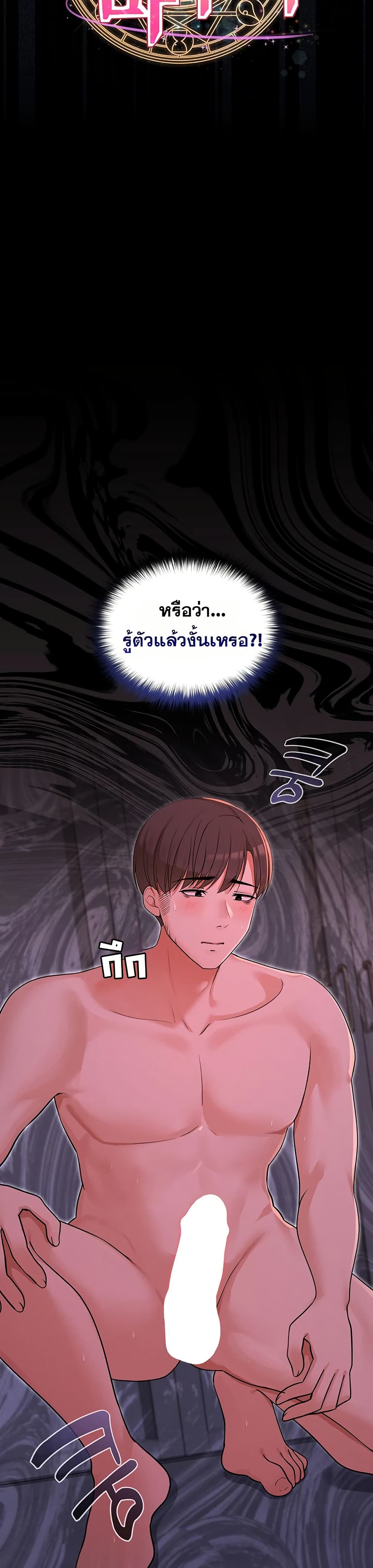 Magical Girl Wife – Magical Girl Wife – ตอนที่ 5 หน้า 4