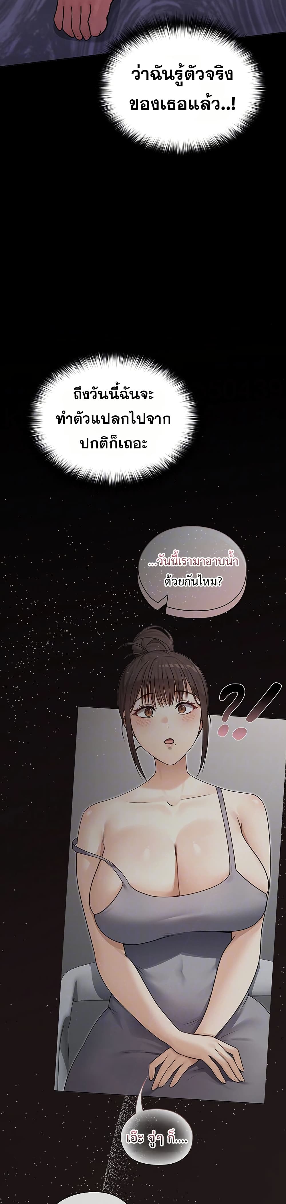 Magical Girl Wife – Magical Girl Wife – ตอนที่ 5 หน้า 5