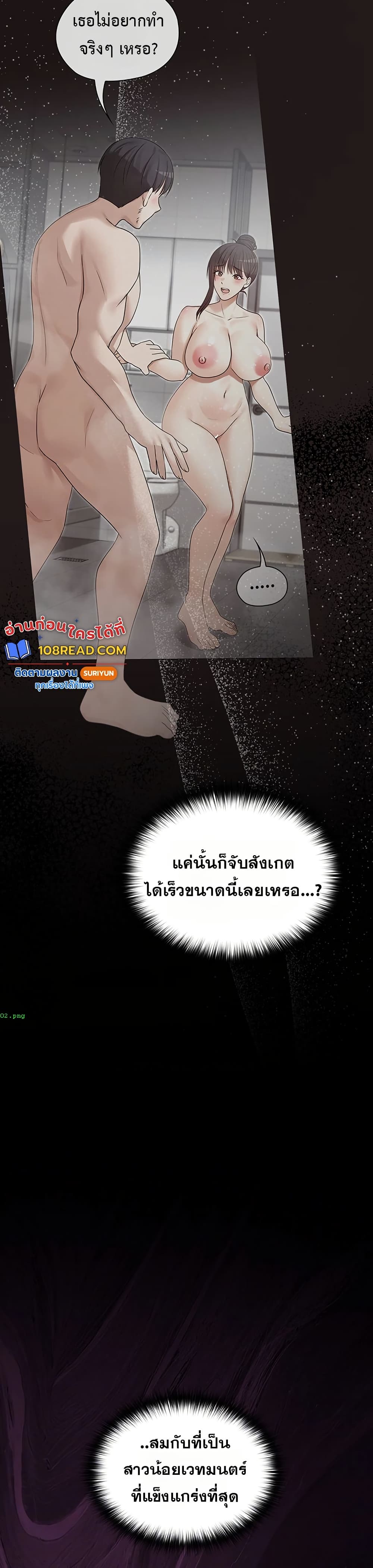 Magical Girl Wife – Magical Girl Wife – ตอนที่ 5 หน้า 6