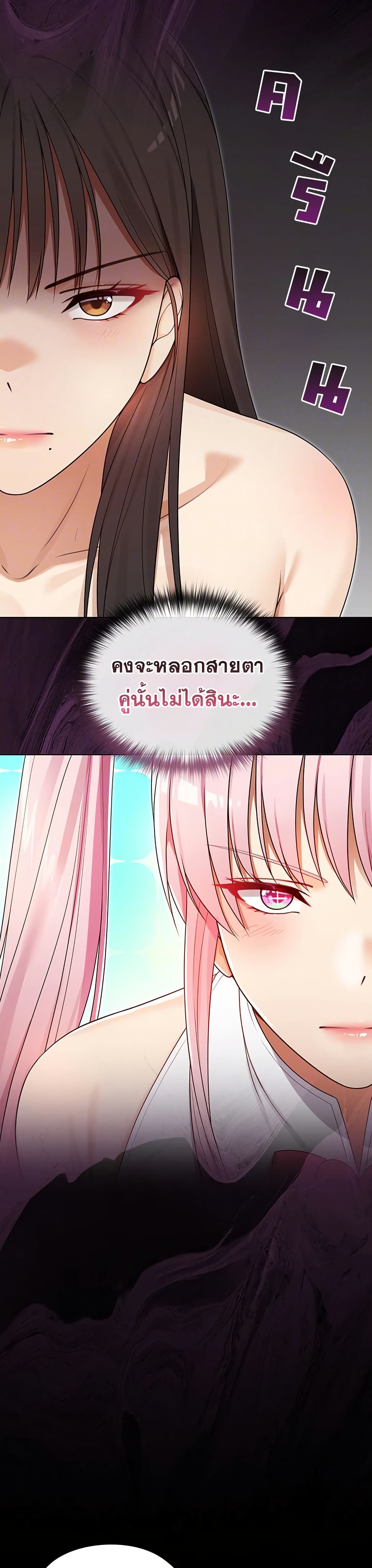 Magical Girl Wife – Magical Girl Wife – ตอนที่ 5 หน้า 7