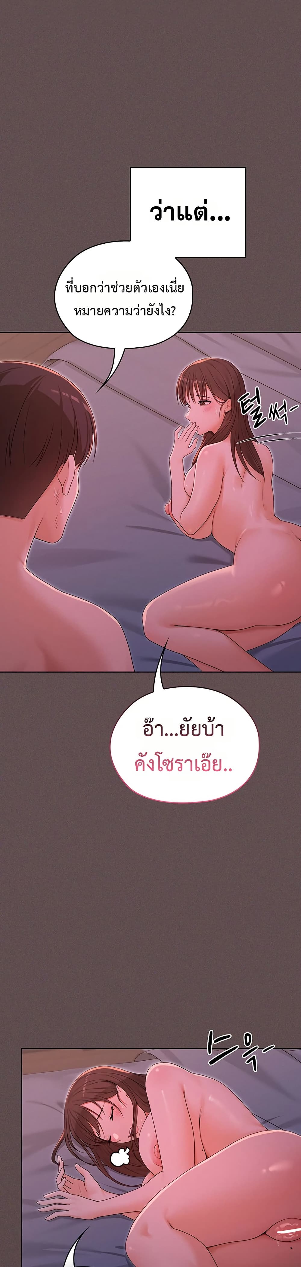 Magical Girl Wife – Magical Girl Wife – ตอนที่ 5 หน้า 13