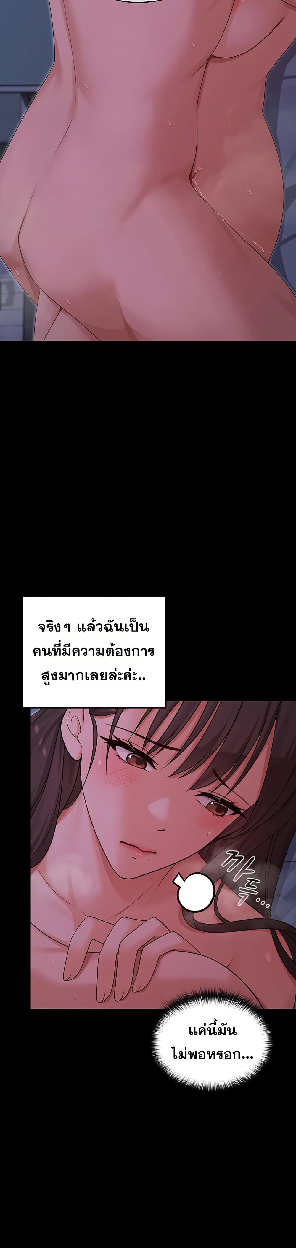 Magical Girl Wife – Magical Girl Wife – ตอนที่ 5 หน้า 15