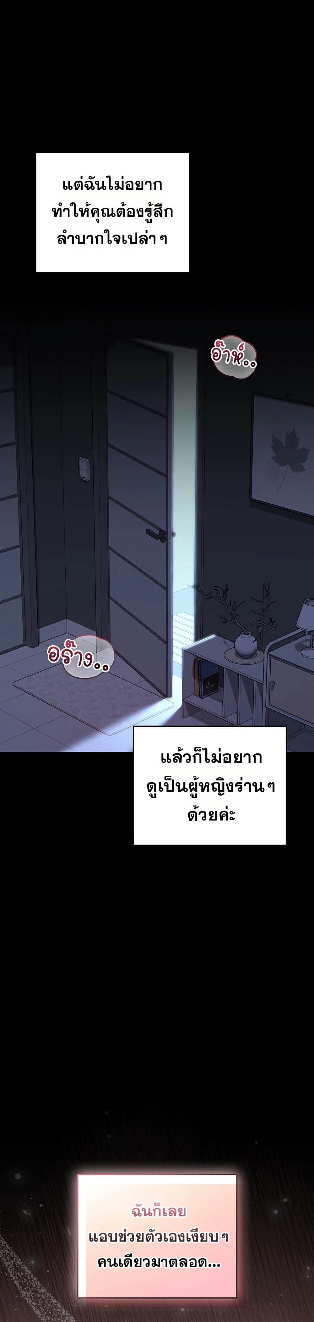 Magical Girl Wife – Magical Girl Wife – ตอนที่ 5 หน้า 16