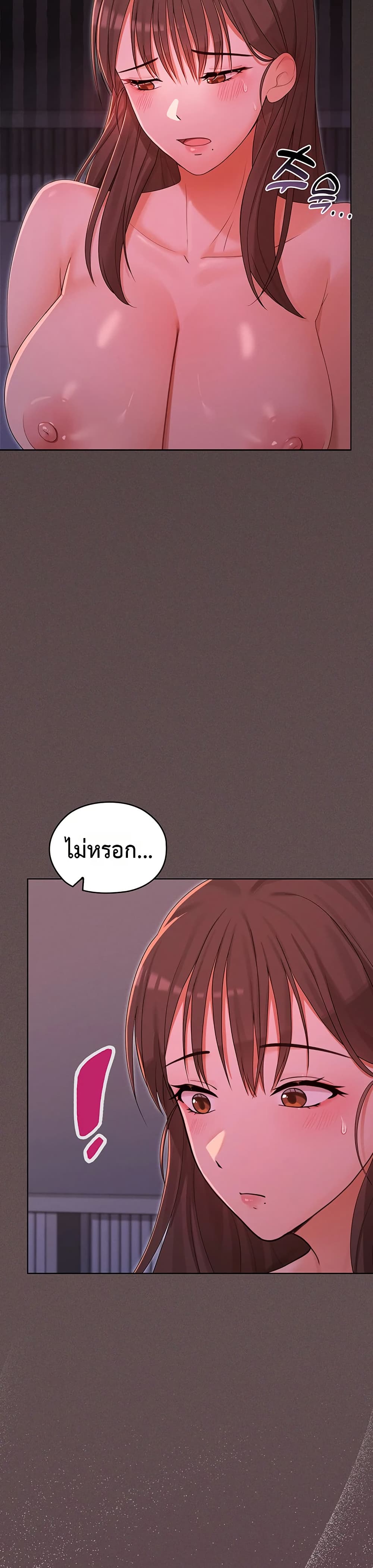 Magical Girl Wife – Magical Girl Wife – ตอนที่ 5 หน้า 18