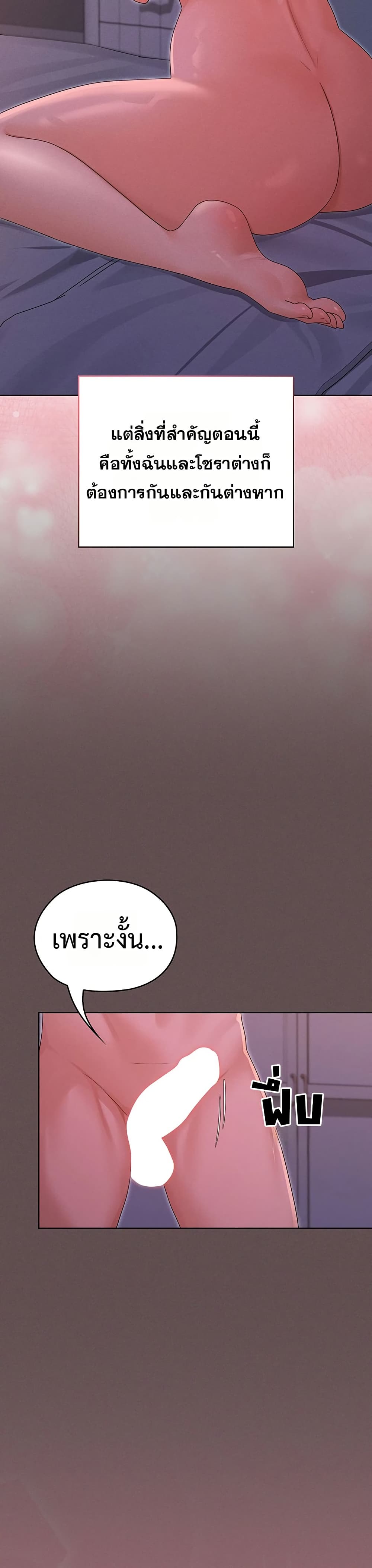 Magical Girl Wife – Magical Girl Wife – ตอนที่ 5 หน้า 21