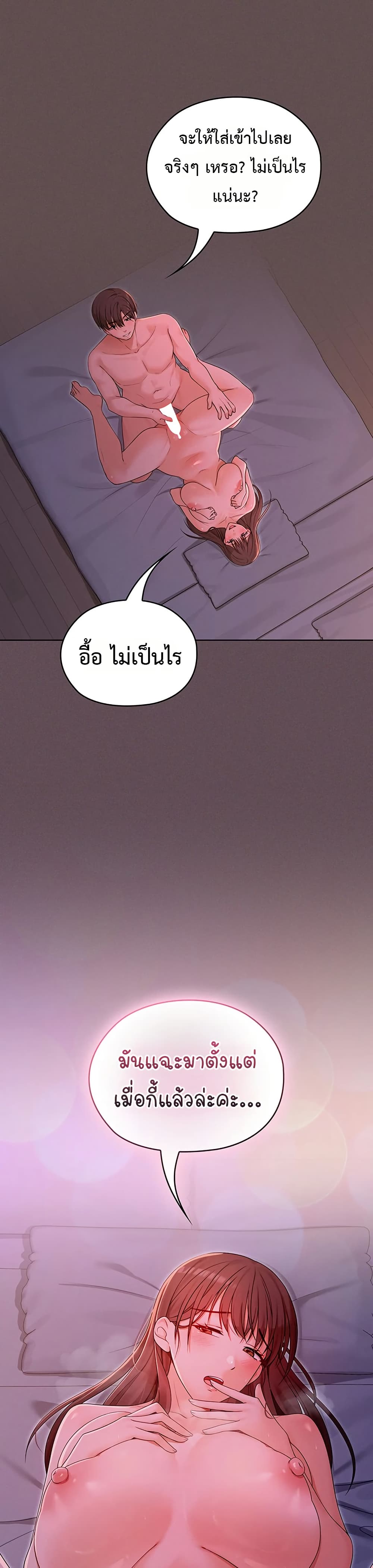 Magical Girl Wife – Magical Girl Wife – ตอนที่ 5 หน้า 24