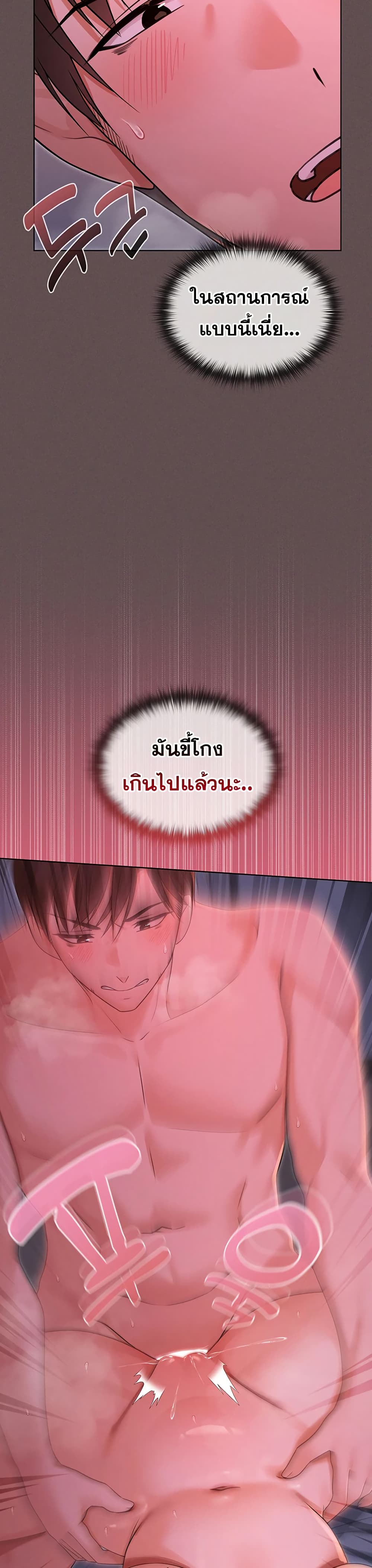 Magical Girl Wife – Magical Girl Wife – ตอนที่ 5 หน้า 30