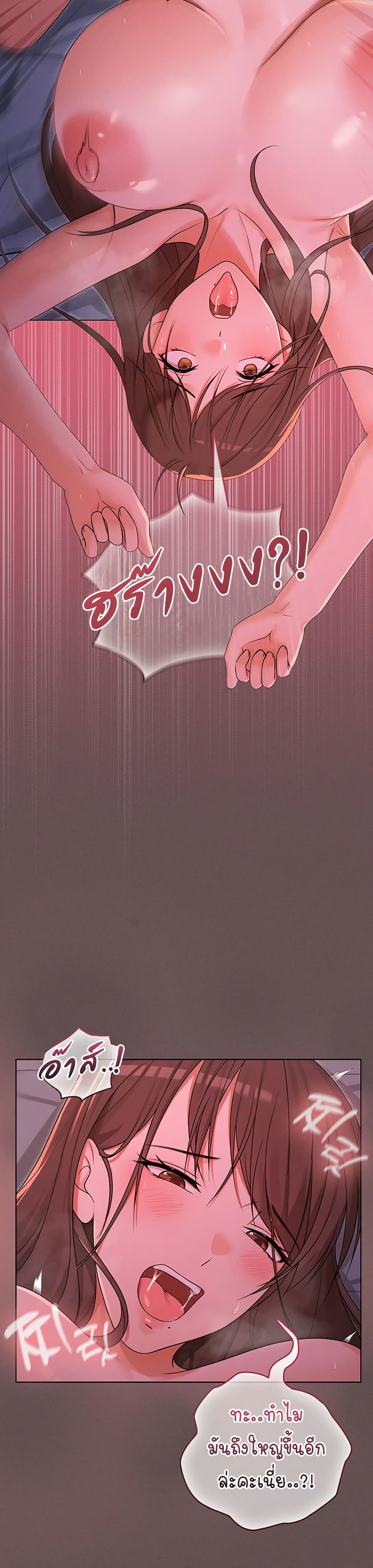 Magical Girl Wife – Magical Girl Wife – ตอนที่ 5 หน้า 31