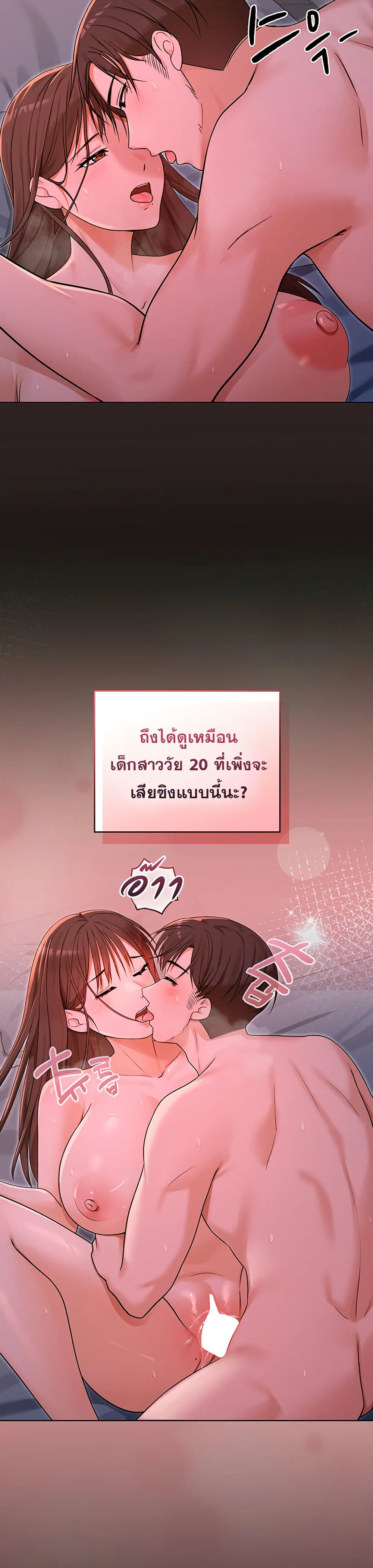 Magical Girl Wife – Magical Girl Wife – ตอนที่ 5 หน้า 40