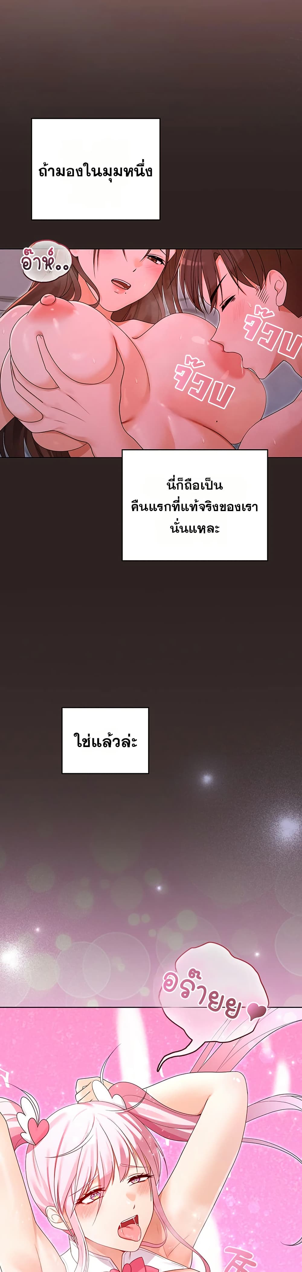 Magical Girl Wife – Magical Girl Wife – ตอนที่ 5 หน้า 41