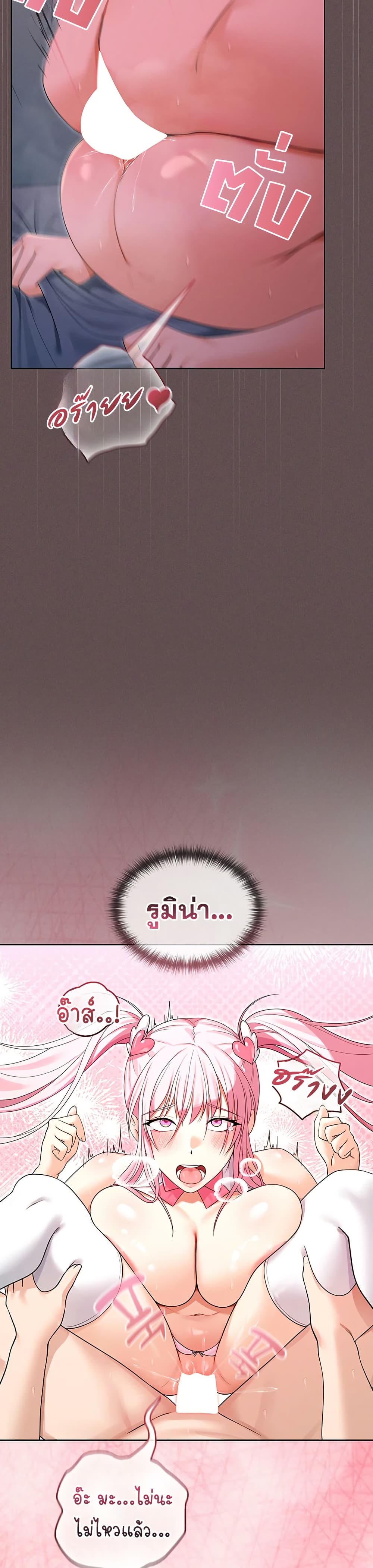 Magical Girl Wife – Magical Girl Wife – ตอนที่ 5 หน้า 46