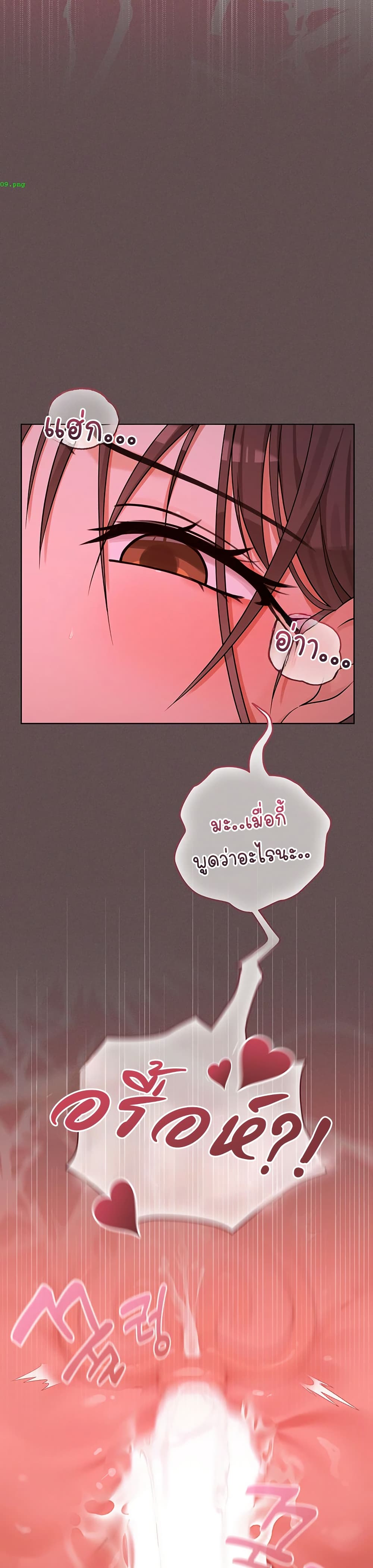 Magical Girl Wife – Magical Girl Wife – ตอนที่ 5 หน้า 49