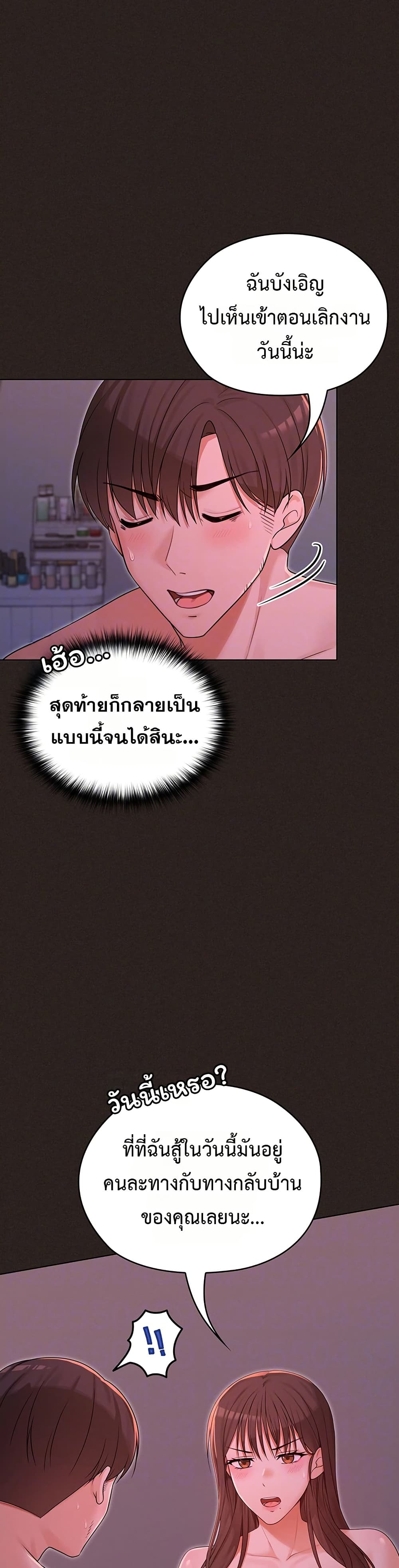 Magical Girl Wife – Magical Girl Wife – ตอนที่ 6 หน้า 8