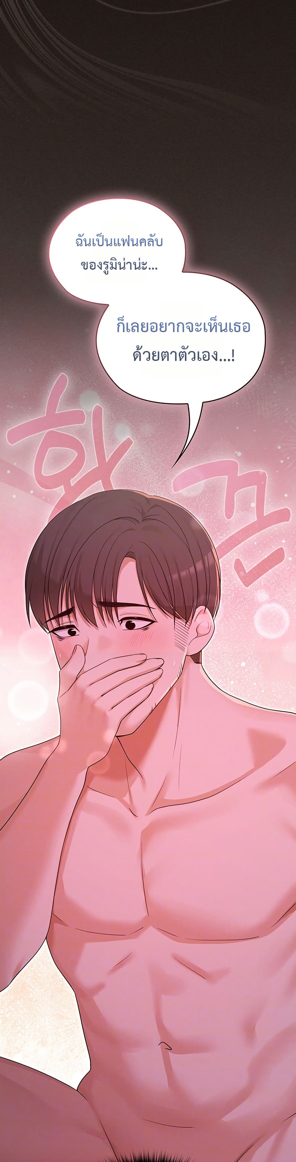 Magical Girl Wife – Magical Girl Wife – ตอนที่ 6 หน้า 10