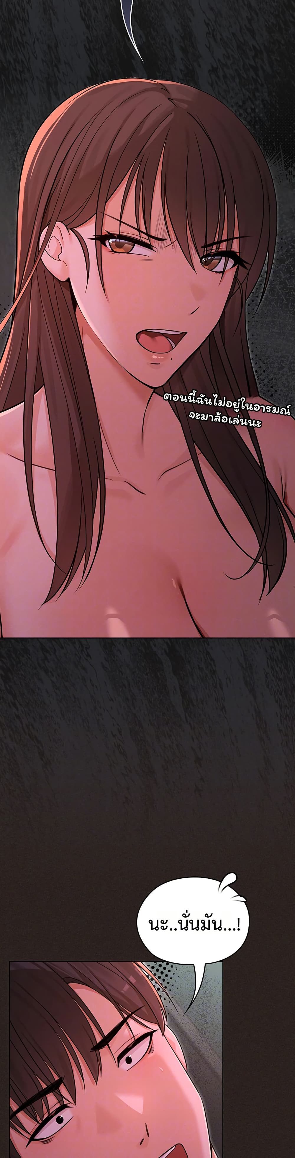 Magical Girl Wife – Magical Girl Wife – ตอนที่ 6 หน้า 12