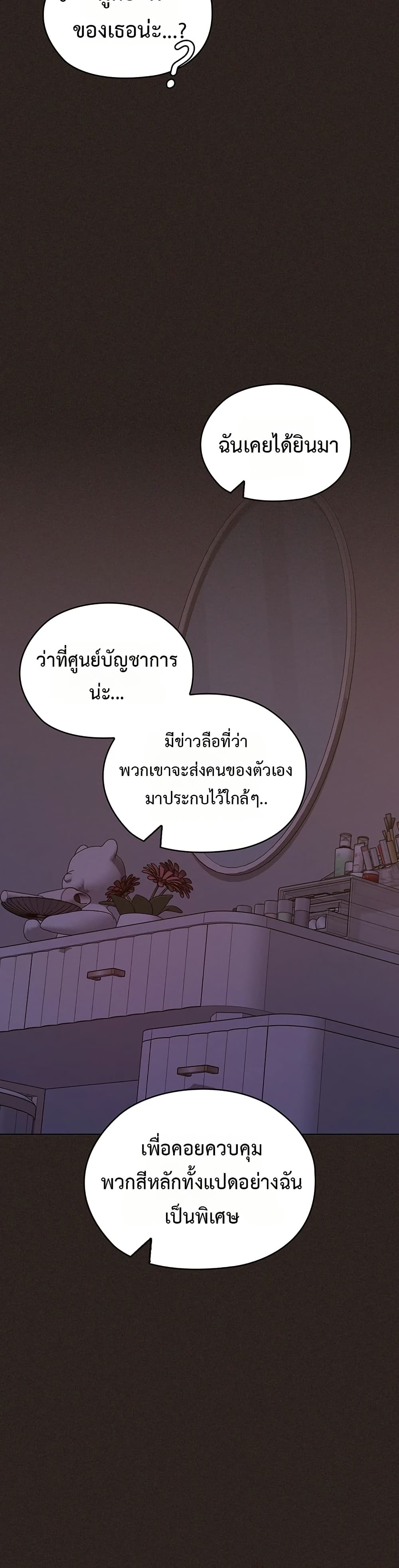 Magical Girl Wife – Magical Girl Wife – ตอนที่ 6 หน้า 14