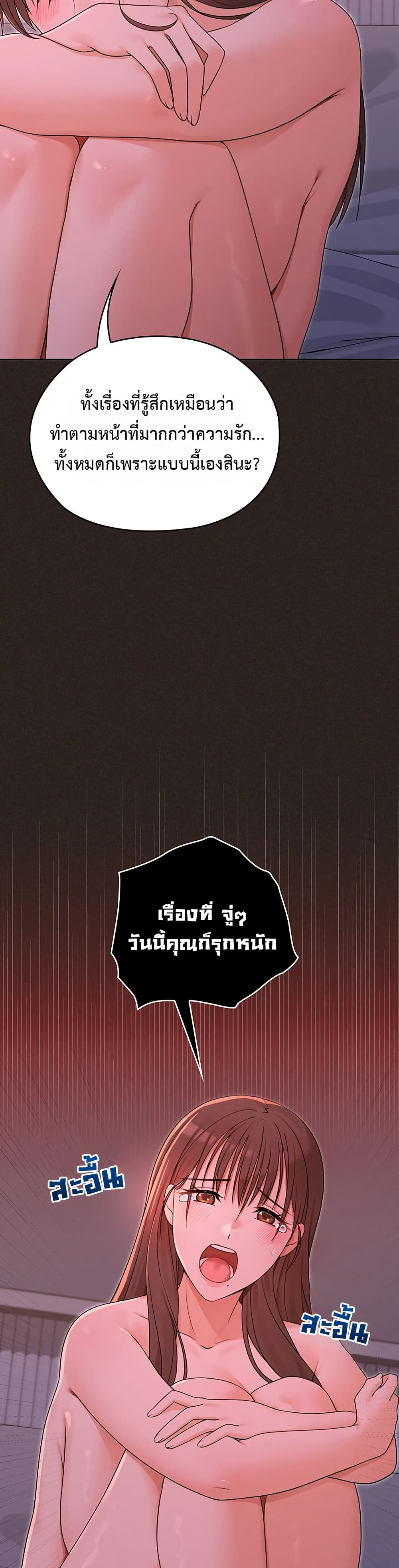 Magical Girl Wife – Magical Girl Wife – ตอนที่ 6 หน้า 16