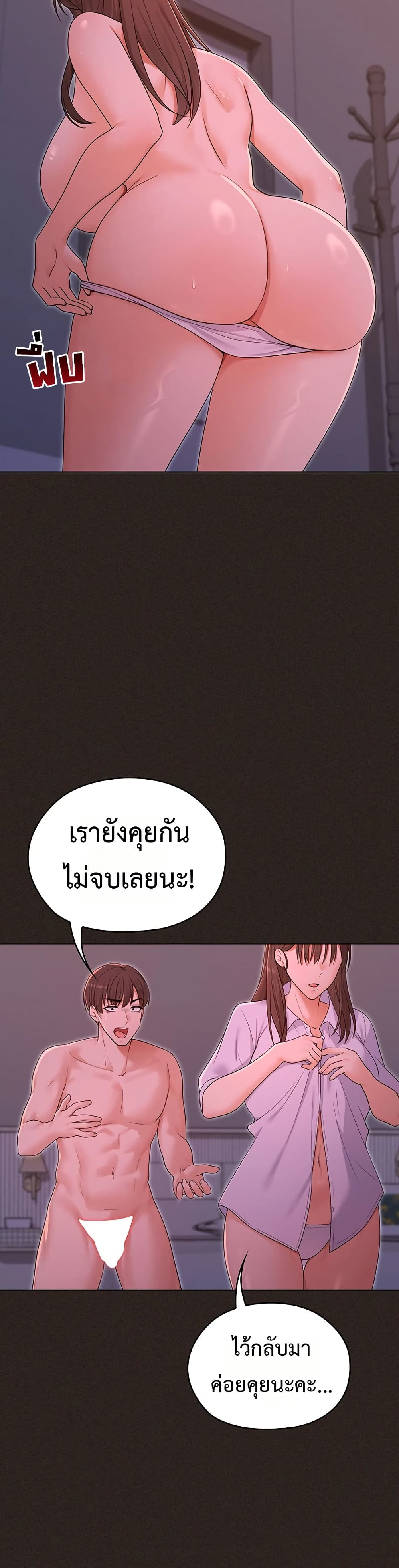 Magical Girl Wife – Magical Girl Wife – ตอนที่ 6 หน้า 20