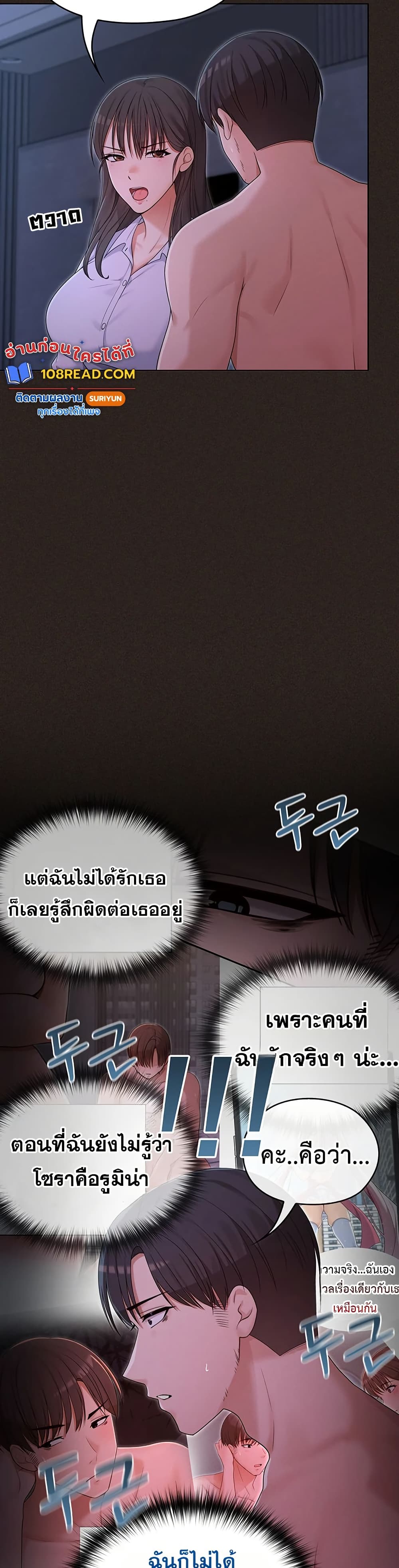 Magical Girl Wife – Magical Girl Wife – ตอนที่ 6 หน้า 24