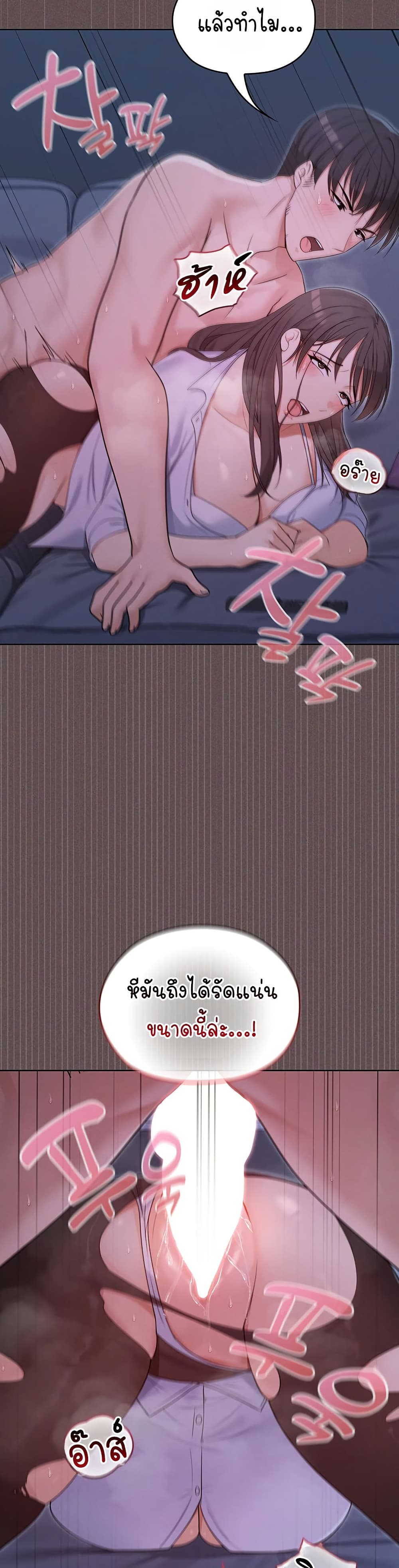 Magical Girl Wife – Magical Girl Wife – ตอนที่ 6 หน้า 36