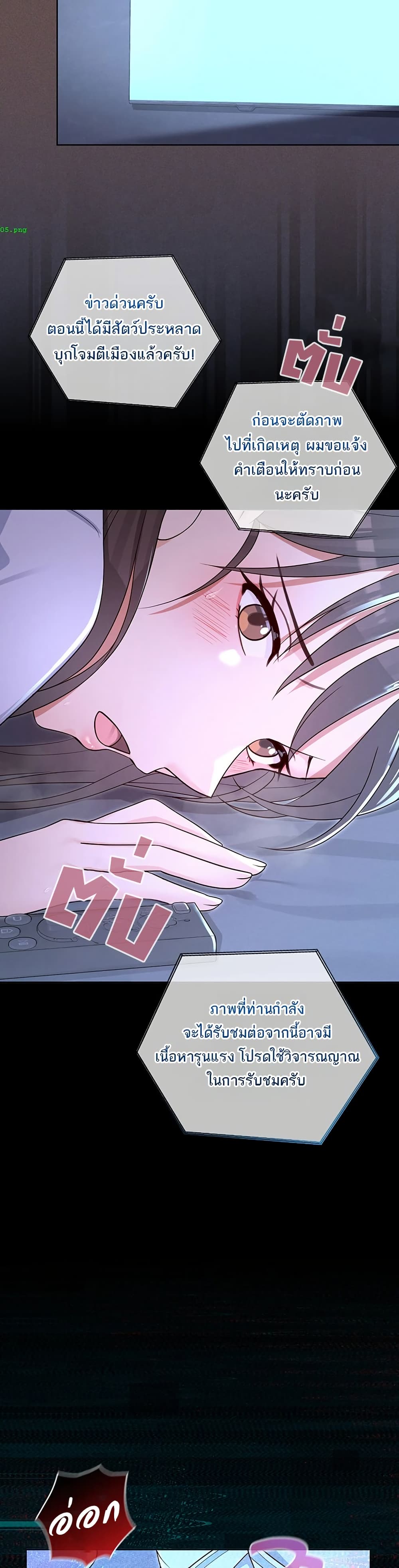 Magical Girl Wife – Magical Girl Wife – ตอนที่ 6 หน้า 38