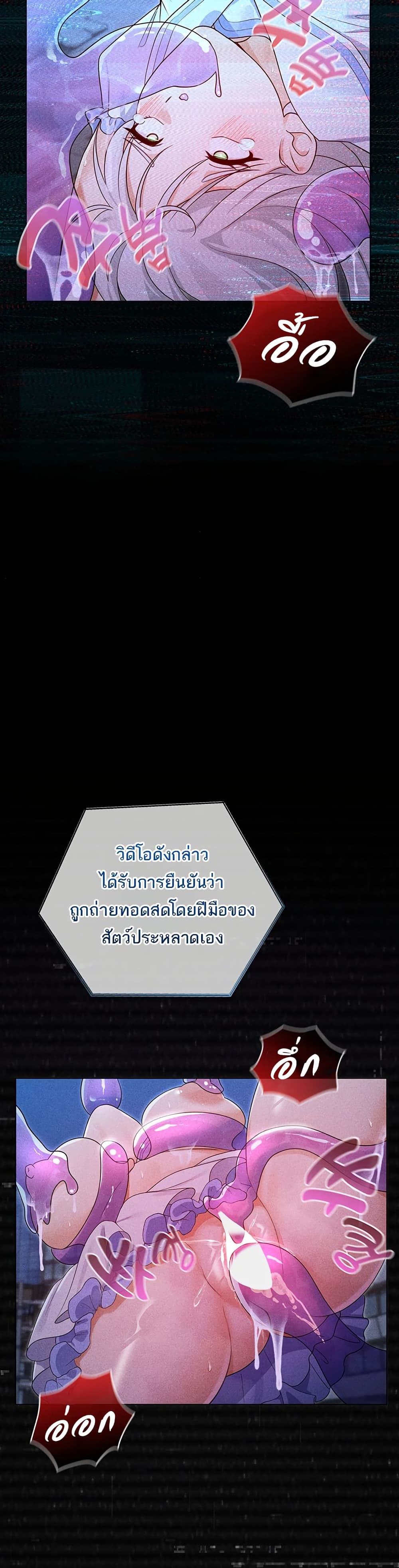 Magical Girl Wife – Magical Girl Wife – ตอนที่ 6 หน้า 39