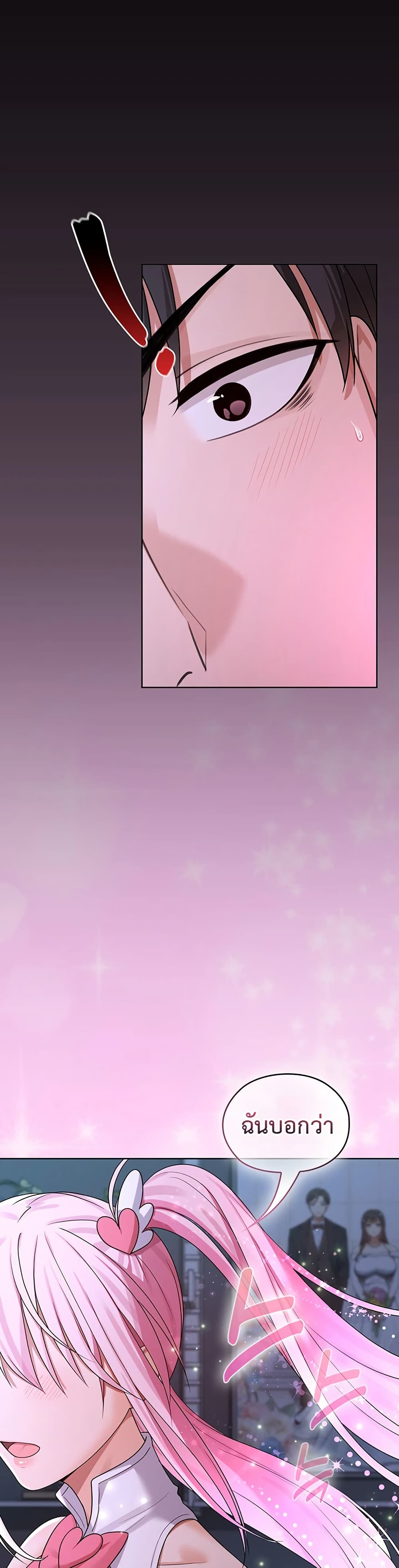 Magical Girl Wife – Magical Girl Wife – ตอนที่ 6 หน้า 48