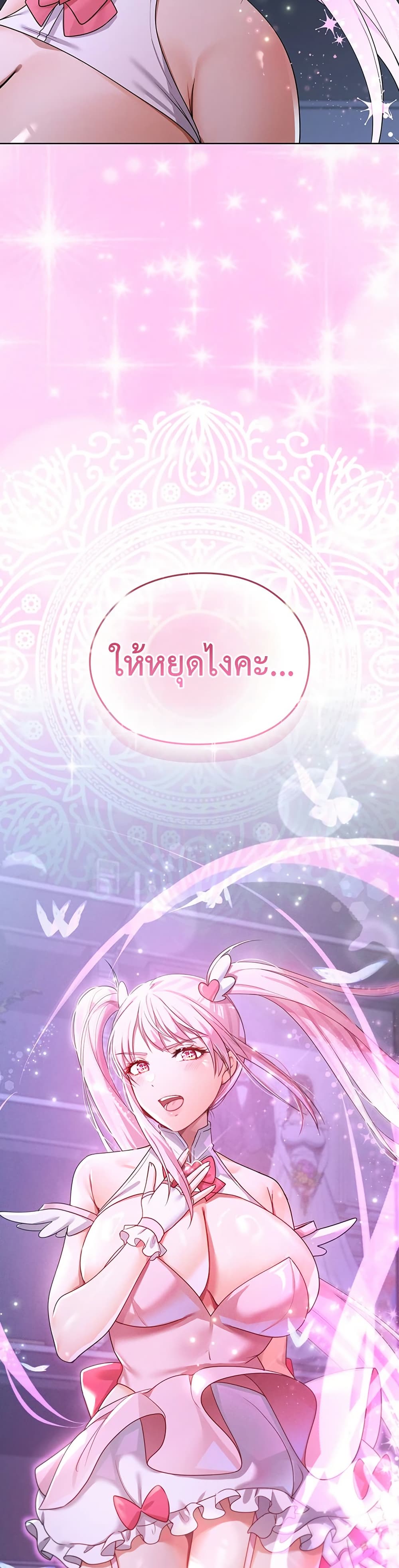 Magical Girl Wife – Magical Girl Wife – ตอนที่ 6 หน้า 49