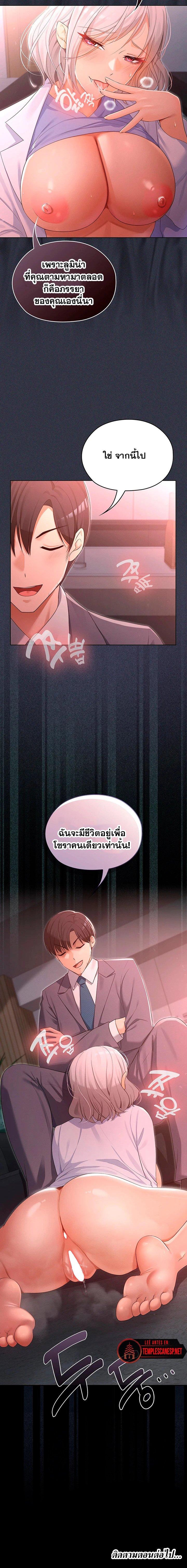 Magical Girl Wife – Magical Girl Wife – ตอนที่ 8 หน้า 7