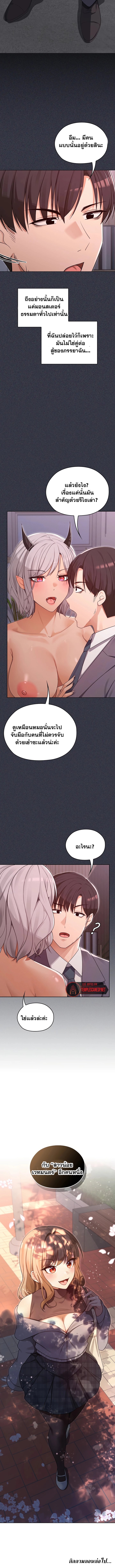 Magical Girl Wife – Magical Girl Wife – ตอนที่ 9 หน้า 7