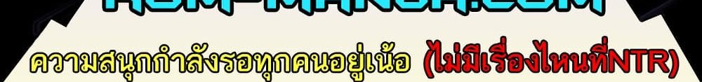MILF Exchange Plan – MILF Exchange Plan – ตอนที่ 10 หน้า 8