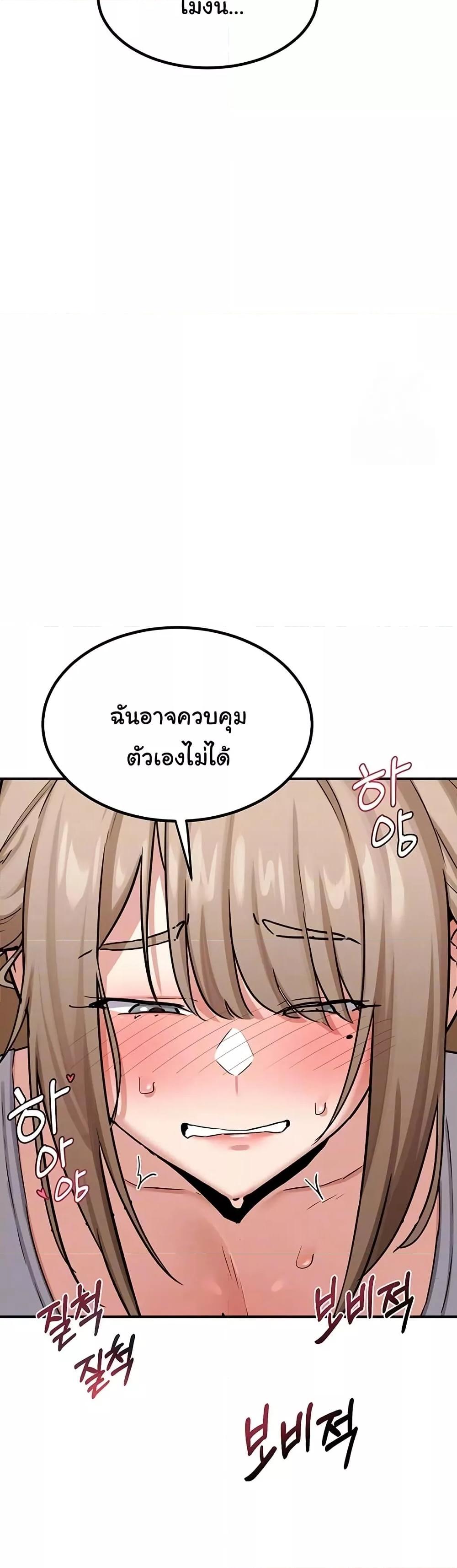 MILF Exchange Plan – MILF Exchange Plan – ตอนที่ 12 หน้า 6