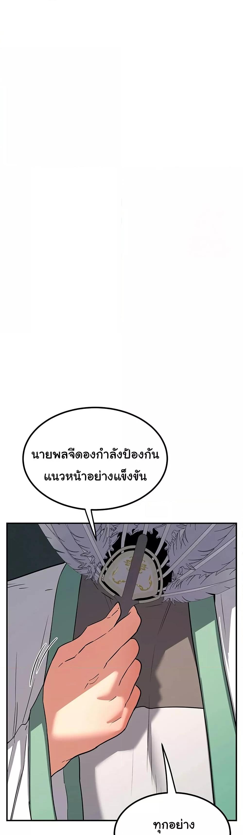 MILF Exchange Plan – MILF Exchange Plan – ตอนที่ 12 หน้า 7