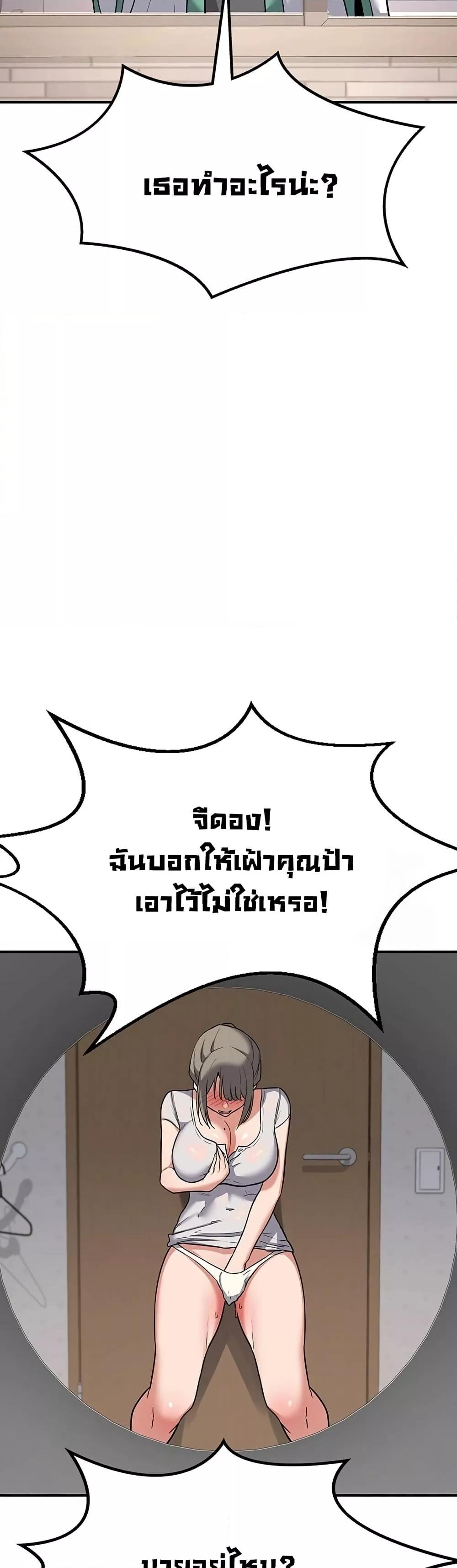 MILF Exchange Plan – MILF Exchange Plan – ตอนที่ 12 หน้า 12